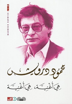 هي أغنية هي أغنية