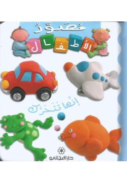 مصور الاطفال : انها تتحرك