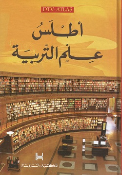 أطلس علم التربية