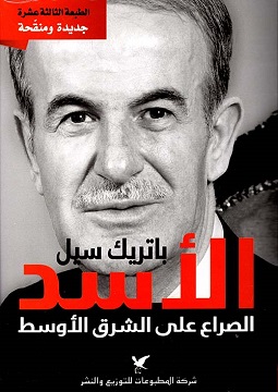 الأسد - الصراع على الشرق الأوسط