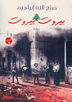 بيروت بيروت