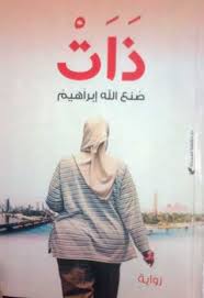ذات