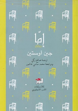 إما