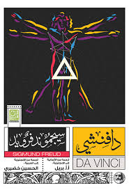 دافنشى