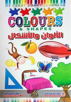 الألوان والأشكال