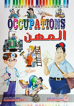 المهن