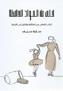 خالي من المواد الحافظة