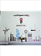 رجل المستحيل - البوكس الأول  -  من العدد 1 : 99