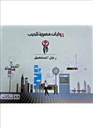 رجل المستحيل - البوكس الثانى  -  من العدد 100 : 160