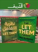 نظرية التغافل