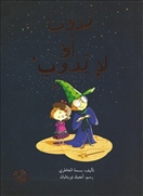 يذوب أو لا يذوب