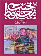 الطريق