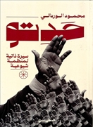 حدتو