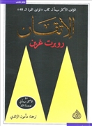 الإتقان