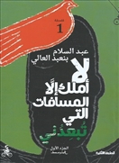 لا
