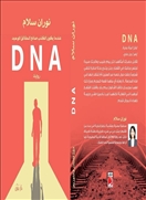 D N A